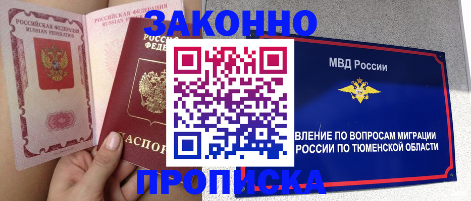 временная регистрация госуслуги в Клинцах