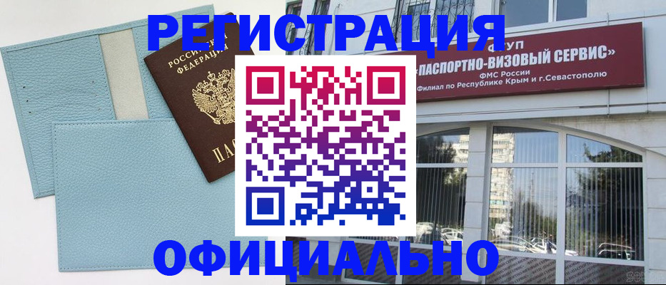 прописка иностранных граждан в Клинцах