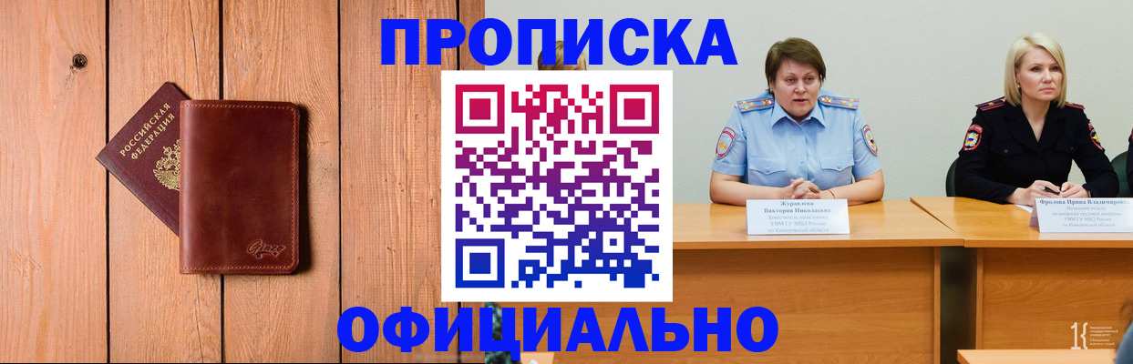 прописка для кредита в Клинцах